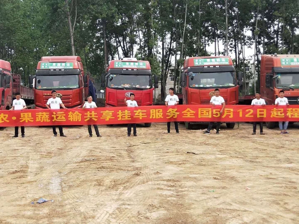 貨卡幫農(nóng)與中開院簽署正式孵化協(xié)議，聯(lián)合打造蔬果運輸共享掛車平臺