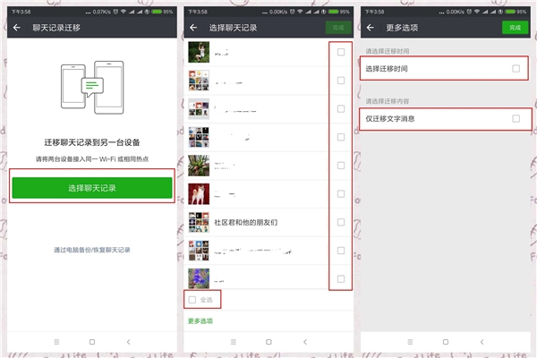 如何將微信記錄徹底刪除？這樣刪除，任誰都無法再恢復(fù)！