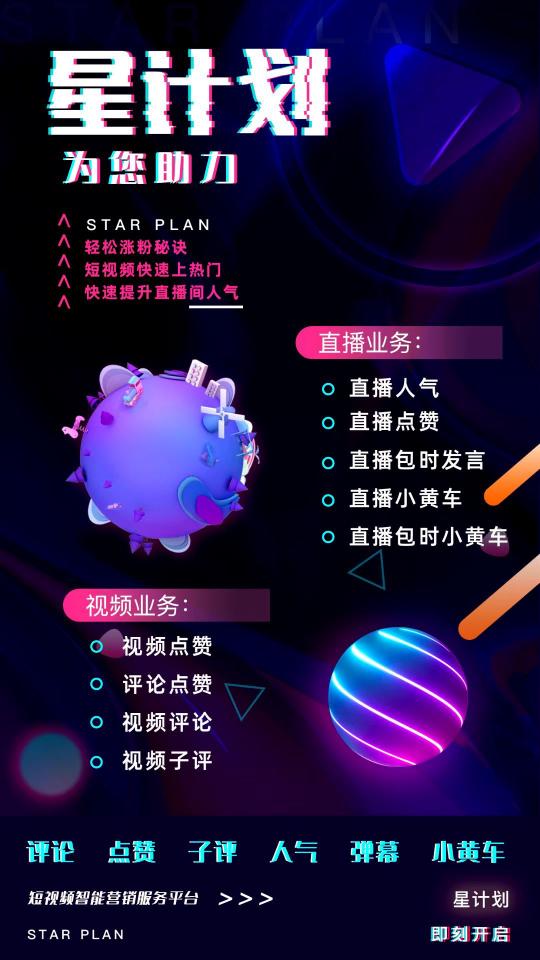 抖音直播點贊可以漲人氣嗎？學會這三點玩賺抖音直播