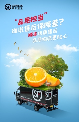 乘“豐”破浪！繽紛水果順豐領(lǐng)“鮮”，助力心動(dòng)鮮果C位出道
