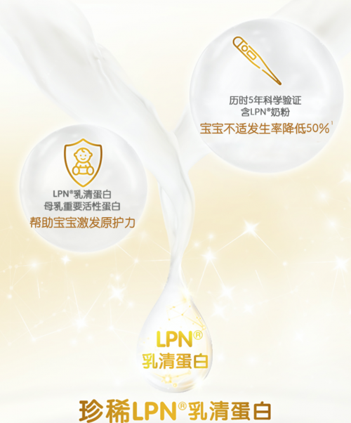lpn配方奶粉哪款好？激發(fā)寶貝免疫力的TA備受喜愛