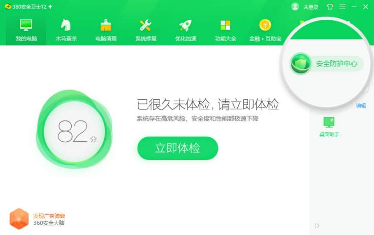 迎戰(zhàn)APT高級威脅攻擊，360安全衛(wèi)士主防7.0震撼上線！
