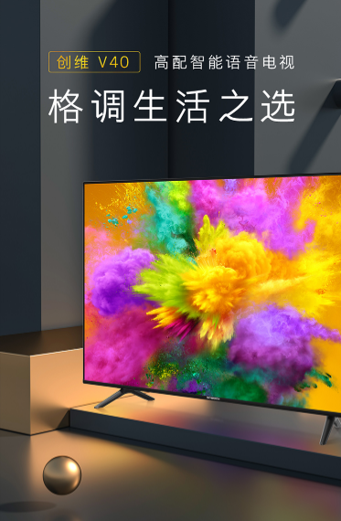 創(chuàng)維電視質(zhì)量怎么樣？你不會(huì)選擇錯(cuò)的