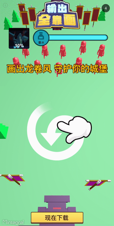 Mintegral獨(dú)家推廣，助力《Draw Defence》飛速?zèng)_入美國(guó)游戲總榜