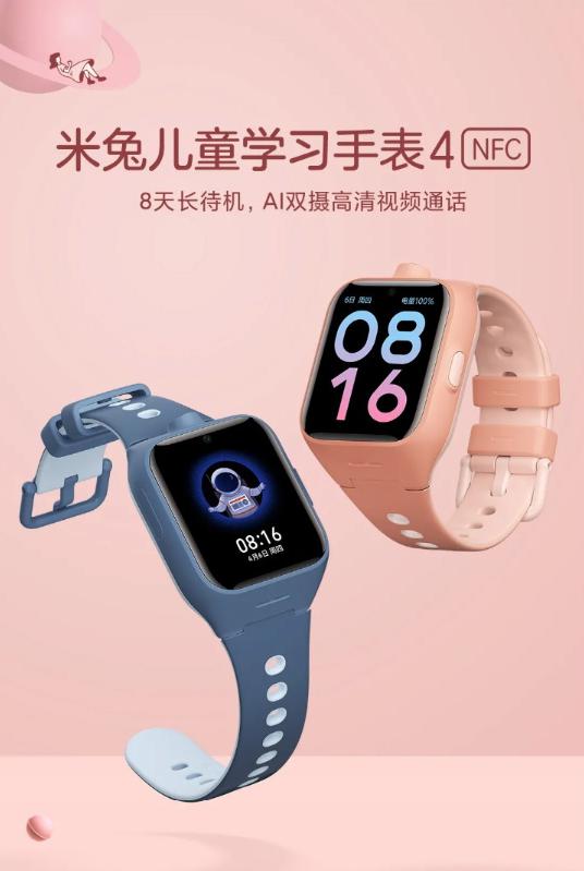 開學季兒童手表銷售走旺，這家品牌或成市場贏家