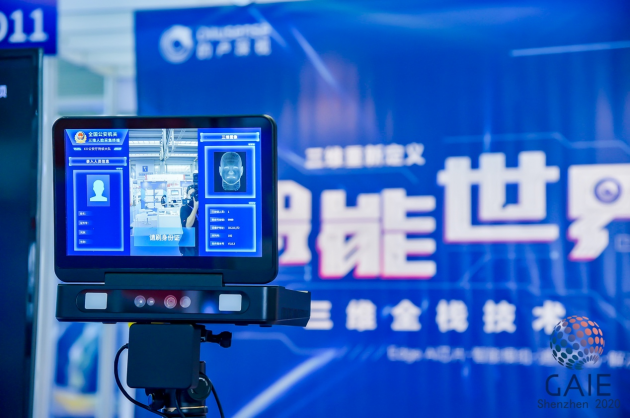 為機器配3D感知的“眼睛”，的盧深視展示三維全棧技術