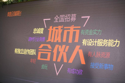 奧普家居&紅星美凱龍聯(lián)合招商活動，全功能陽臺等你來！