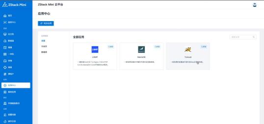 邊緣計(jì)算體驗(yàn)之四：ZStack Mini3.0 FT如何提升企業(yè)可用性？