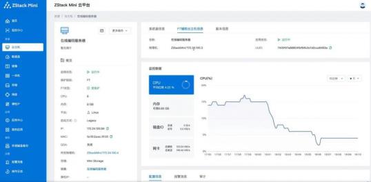 邊緣計(jì)算體驗(yàn)之四：ZStack Mini3.0 FT如何提升企業(yè)可用性？