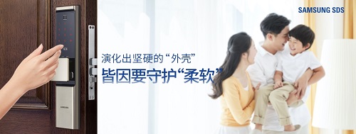刷新智能鎖定義，三星智能鎖助力智慧生活