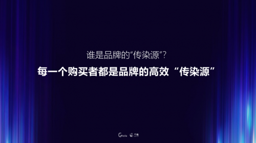 每日互動CEO方毅：做好品牌“病毒式傳播”，找到你的營銷杠桿