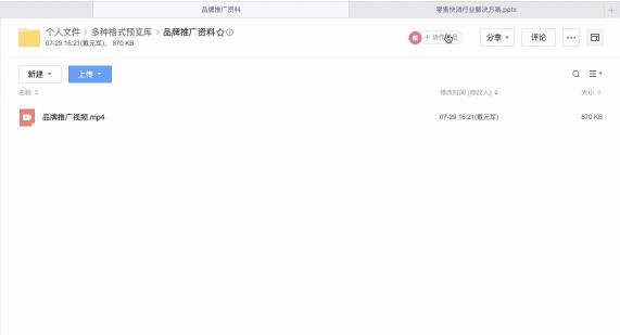 3年股價翻10倍，珀萊雅如何通過億方云進(jìn)行文件管理和協(xié)同辦公？