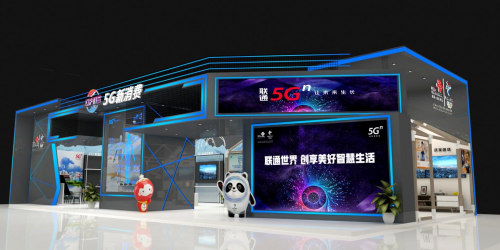 中國(guó)聯(lián)通5G盛宴帶您感知未來生活-2020服貿(mào)會(huì)搶先看