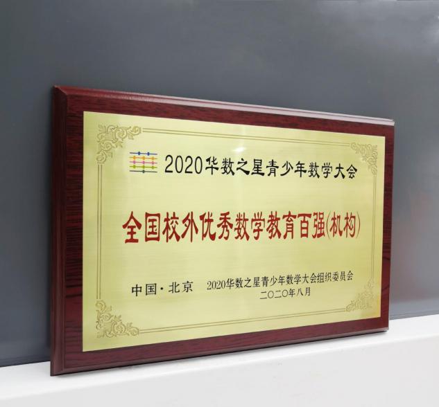 “華數(shù)之星”數(shù)學(xué)大會首現(xiàn)編程內(nèi)容 90%核桃編程報(bào)名學(xué)員獲獎