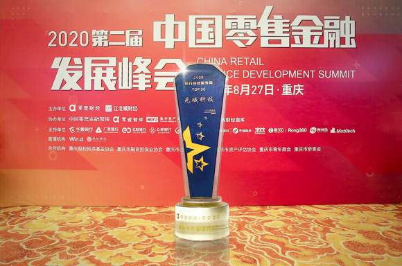薩摩耶數(shù)科構(gòu)建智能風(fēng)控，入選《中國銀行業(yè)數(shù)字金融生態(tài)平臺最新實踐報告》典型案例