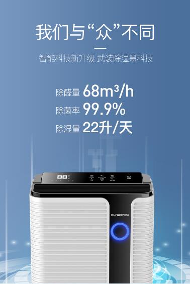家里潮濕，寵物也受不了，除濕防潮還需除濕機