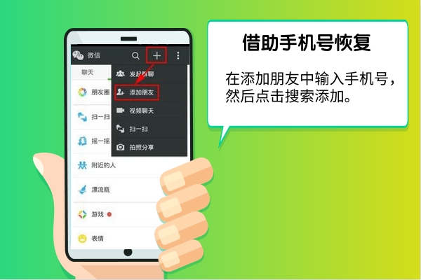 微信通訊錄好友刪除怎么恢復？專業(yè)恢復，這三個方法就能做到！