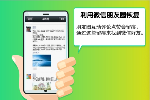 微信通訊錄好友刪除怎么恢復？專業(yè)恢復，這三個方法就能做到！