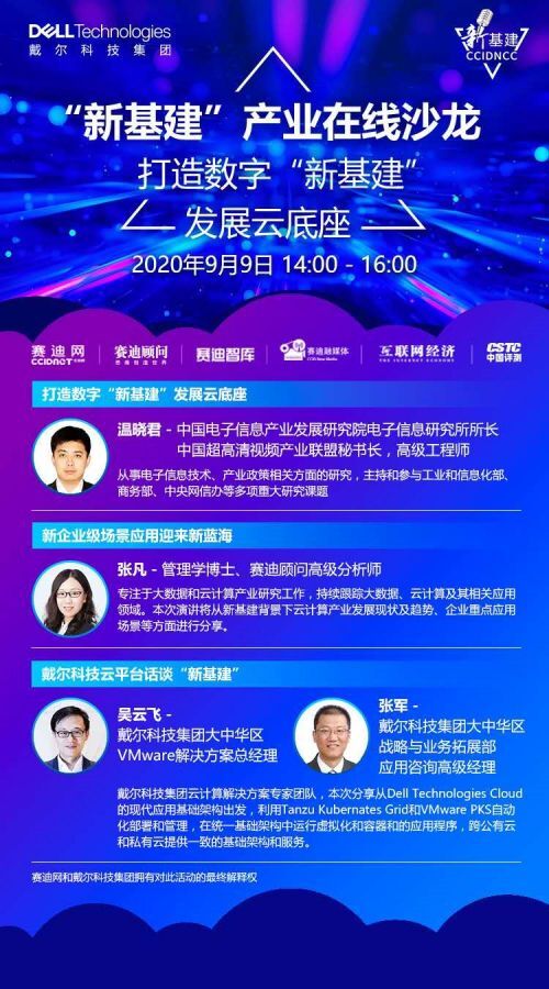 新基建下的云計(jì)算，如何賦能數(shù)字經(jīng)濟(jì)發(fā)展？