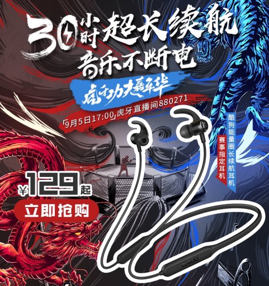 奧運冠軍鄒市明重磅坐陣功夫嘉年華，黑科技賽事指定耳機(jī)曝光