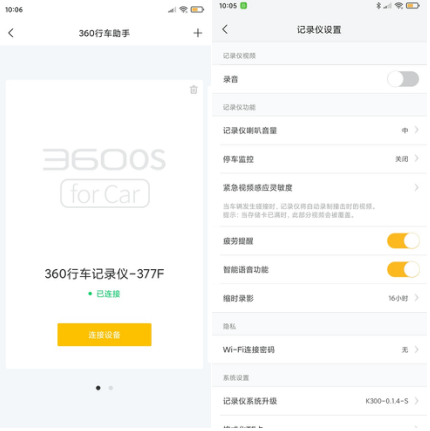 終于不擔心行車記錄儀燒卡了 線下專供款360 K300入手體驗