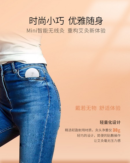 灸大夫i9新一代迷你智能灸上線，引領(lǐng)艾灸新風(fēng)尚！