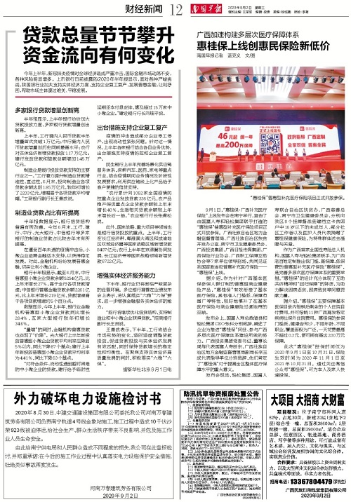 輕松籌“惠桂?！蓖侗Ｈ藬?shù)速破22萬 創(chuàng)下惠民保險多項紀(jì)錄