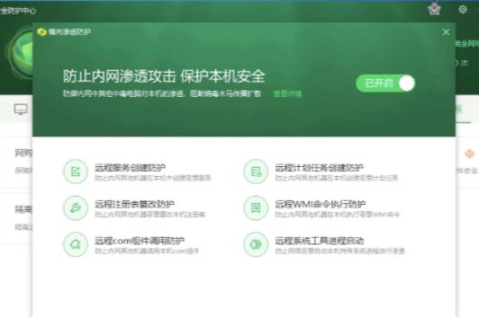 全視域洞察阻斷內(nèi)網(wǎng)威脅，360安全衛(wèi)士主防7.0構(gòu)筑“安全屏障”
