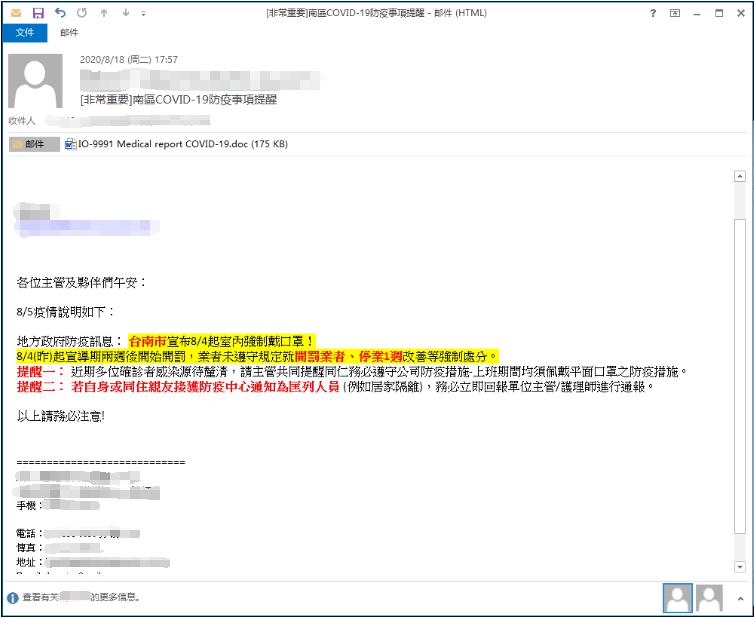 全視域洞察阻斷內(nèi)網(wǎng)威脅，360安全衛(wèi)士主防7.0構(gòu)筑“安全屏障”