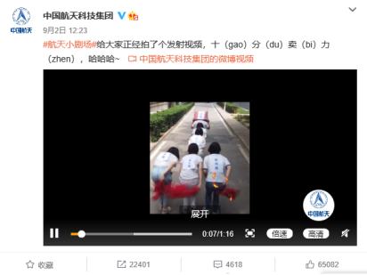 活久見(jiàn)!官方微博土味科普:真人Cos play衛(wèi)星發(fā)射引千萬(wàn)網(wǎng)友圍觀!