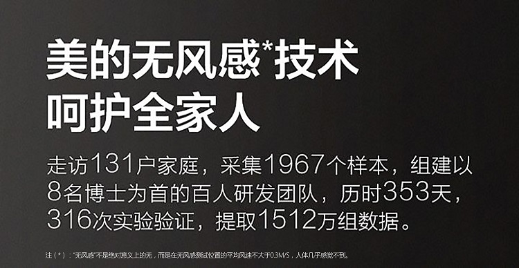 美的無(wú)風(fēng)感空調(diào)出風(fēng)柔和，健身也能開空調(diào)