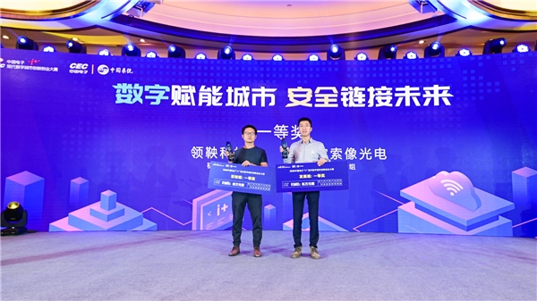 中國電子“i+”大賽寧波站收官，開啟數(shù)字鄞州建設(shè)新征程