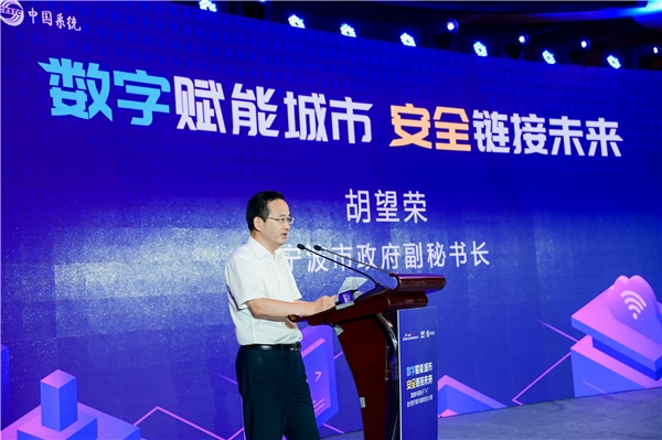 中國電子“i+”大賽寧波站收官，開啟數(shù)字鄞州建設(shè)新征程