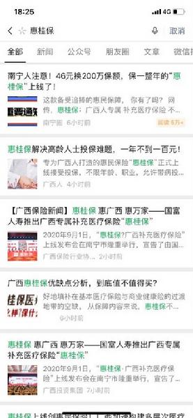 參保人數(shù)超22萬，輕松籌“惠桂?！睆妱菡碱I(lǐng)補充醫(yī)保市場