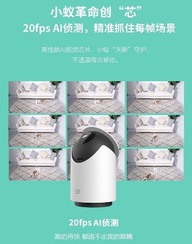 家用攝像機(jī)火爆市場(chǎng)，小蟻科技憑什么突出重圍？