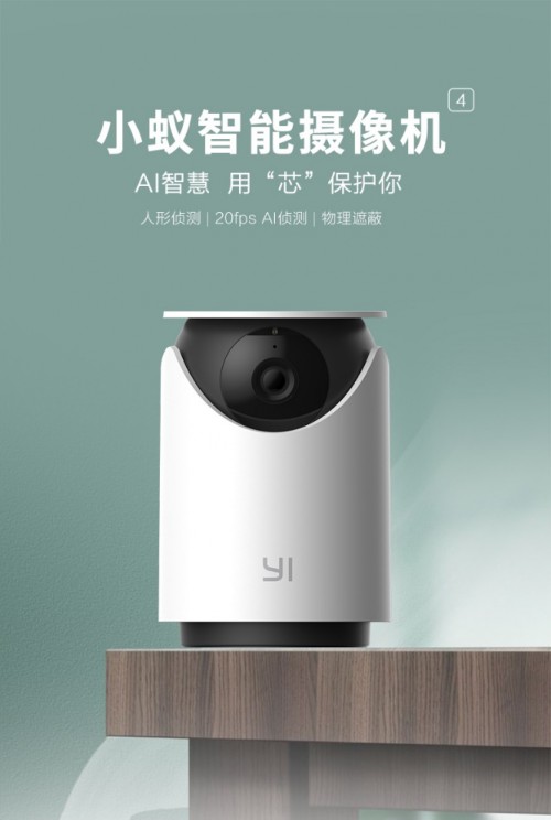 家用攝像機(jī)火爆市場(chǎng)，小蟻科技憑什么突出重圍？