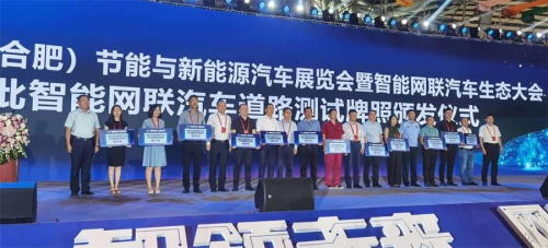 自動駕駛再下一城，四維圖新獲合肥開放道路測試牌照