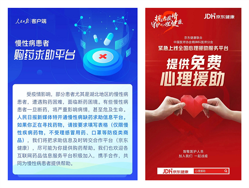2020中國國際服貿(mào)會(huì)拉開帷幕：京東健康攜“京東家醫(yī)”重磅出場(chǎng)