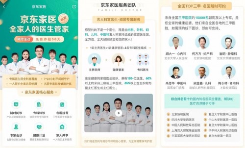2020中國國際服貿(mào)會(huì)拉開帷幕：京東健康攜“京東家醫(yī)”重磅出場(chǎng)