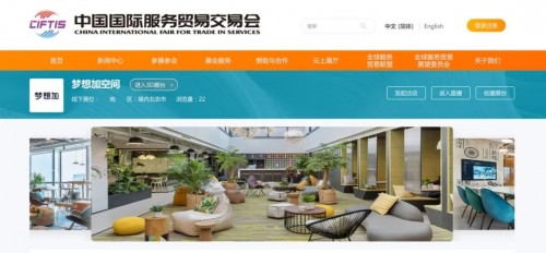 亮相2020服貿(mào)會線上展廳，夢想加攜手全球伙伴互惠共享