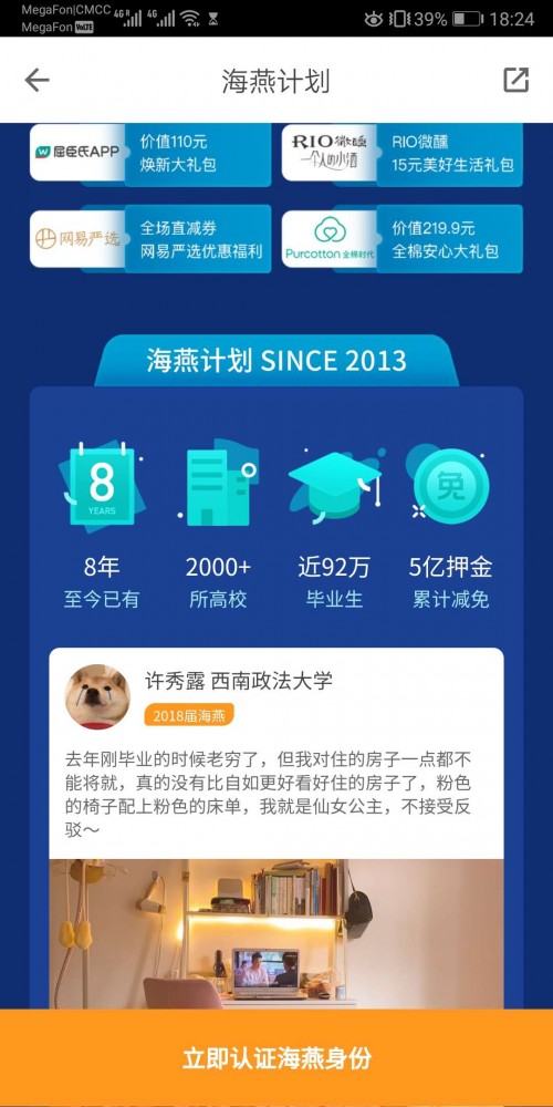 天津自如海燕計劃 為畢業(yè)生提供優(yōu)質(zhì)服務(wù)