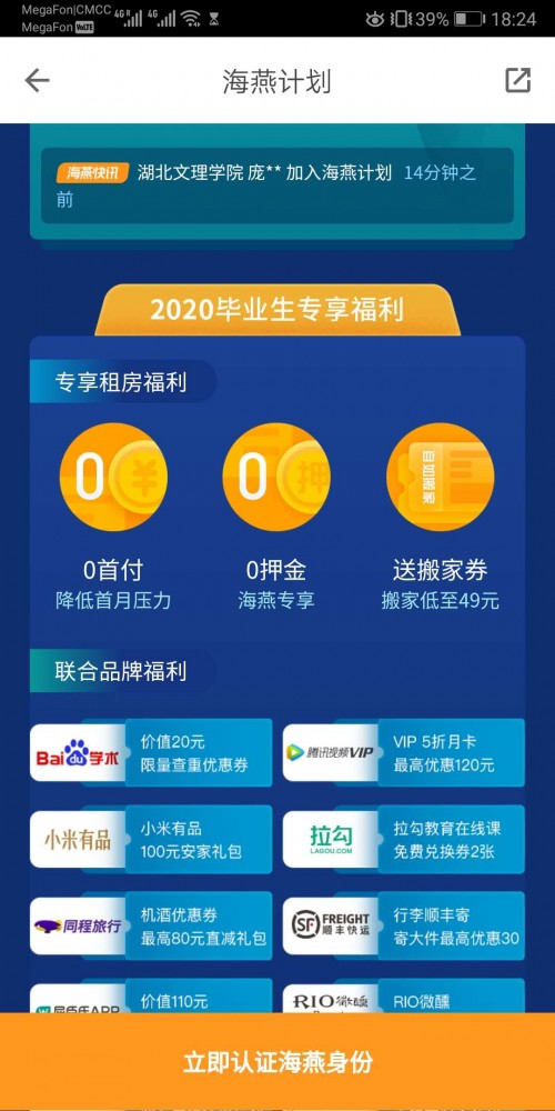 天津自如海燕計劃 為畢業(yè)生提供優(yōu)質(zhì)服務(wù)