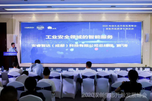 智能科技，創(chuàng)享美好未來 ——2020雙創(chuàng)生態(tài)升級發(fā)展峰會智能科技新津?qū)?/></p><p><strong>安睿智達(dá)科技總經(jīng)理竇濤以“工業(yè)安全領(lǐng)域的智能服務(wù)”為主題進(jìn)行分享。</strong>安睿智達(dá)始終以平臺型企業(yè)為目標(biāo),致力于構(gòu)建工業(yè)互聯(lián)網(wǎng)產(chǎn)業(yè)生態(tài)圈。建材行業(yè)的數(shù)字化戰(zhàn)略地圖需要整合行業(yè)優(yōu)勢搭建智能管理平臺。首先技術(shù)和應(yīng)用場景的契合主要通過to B和to C的打通來實(shí)現(xiàn)工廠維修維保服務(wù)。第二是引入備品備件地供應(yīng)打造區(qū)域化的備件倉庫。第三個是做裝備和生產(chǎn)資料的聚集。</p><p align=