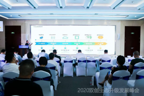 智能科技，創(chuàng)享美好未來 ——2020雙創(chuàng)生態(tài)升級發(fā)展峰會智能科技新津?qū)?/></p><p><strong>極企科技</strong><strong>創(chuàng)始人何崢以“空間場景中的效率提升與數(shù)字化體驗(yàn)”為主題進(jìn)行了精彩分享。</strong>何崢提出,服務(wù)于辦公的領(lǐng)域其實(shí)是有三個大的階段,一個是信息化階段,一個是智能化階段,一個是數(shù)字化階段,每個階段迭代的周期是越來越快。而安睿智達(dá)給客戶提供的物聯(lián)網(wǎng)、<a href=
