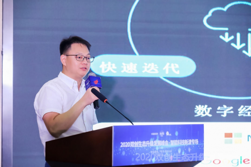 智能科技，創(chuàng)享美好未來 ——2020雙創(chuàng)生態(tài)升級發(fā)展峰會智能科技新津?qū)?/></p><p><strong>聯(lián)想創(chuàng)</strong><strong>投投資</strong><strong>總監(jiān)李志以“科技擁抱未來,專注智能化變革”為主題,</strong>分享了聯(lián)想創(chuàng)投這些年的投資方向,主要是圍繞著科技,尋找技術(shù)驅(qū)動疊加的新的商業(yè)模式,并賦能各個垂直行業(yè)。李志提出,互聯(lián)網(wǎng)時代背景下,數(shù)字經(jīng)濟(jì)和實(shí)體經(jīng)濟(jì)之間在連接效率、大數(shù)據(jù)+<a href=
