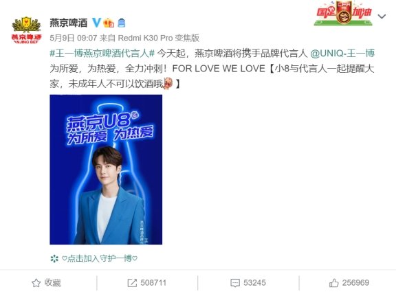 明星賦能、全國熱銷，燕京U8如何打造年輕化、高端化新營銷樣本？