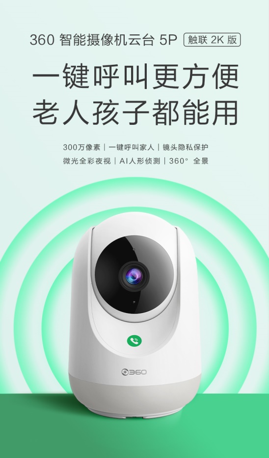 聰明的爸媽如何看娃？他們準(zhǔn)備了這臺(tái)能一鍵呼叫的家庭“電話”