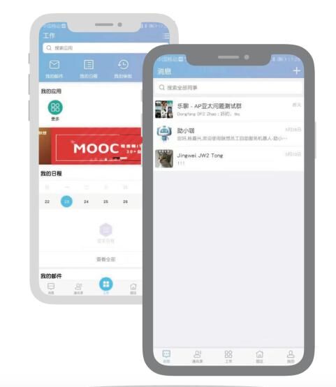 融云協(xié)同辦公解決方案 一鍵開(kāi)啟“企業(yè)通信“之路