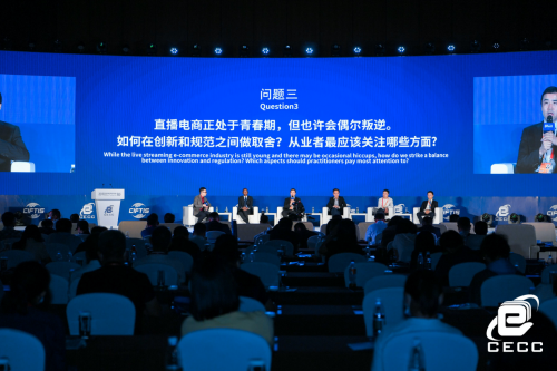 “共融·共建·共贏”2020中國(guó)電子商務(wù)大會(huì)北京開(kāi)幕
