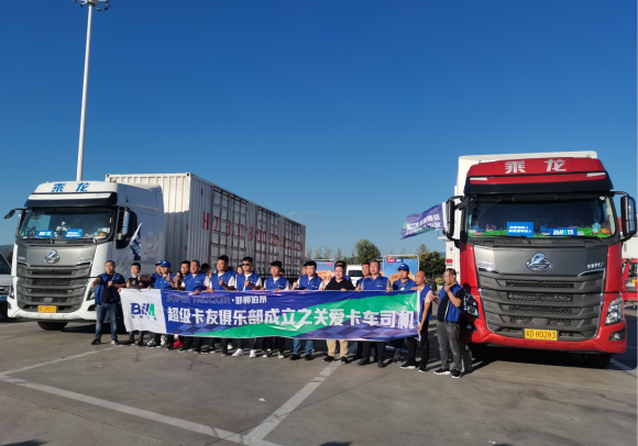 草原天路 乘龍征途！乘龍H7 3.0 800公里長測體驗之旅圓滿落幕！